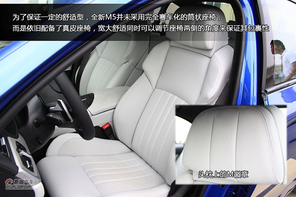 新浪汽车体验试驾图解全新宝马M5