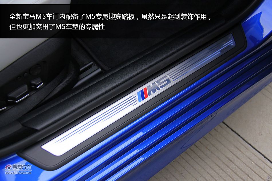 新浪汽车体验试驾图解全新宝马M5