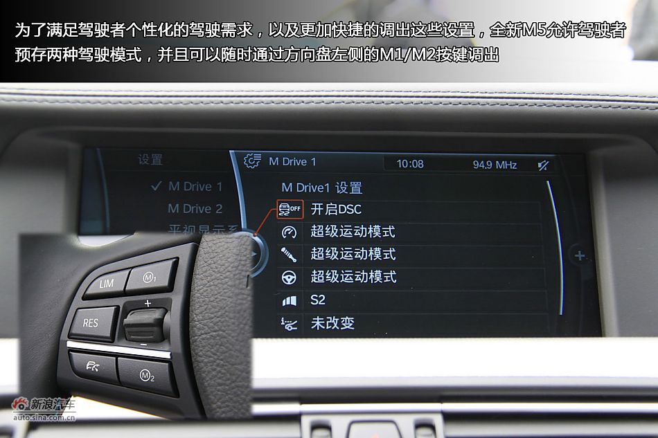 新浪汽车体验试驾图解全新宝马M5