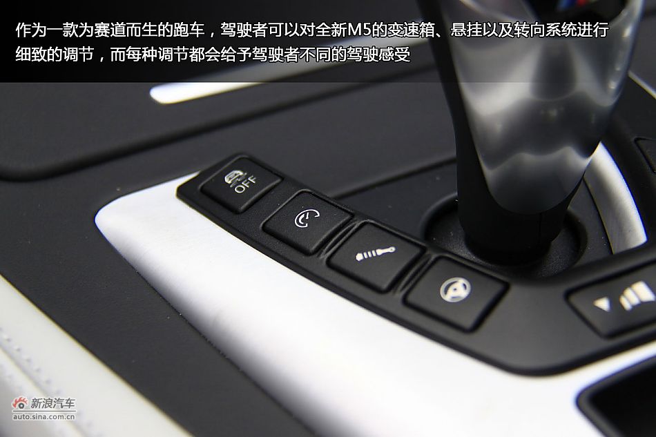 新浪汽车体验试驾图解全新宝马M5