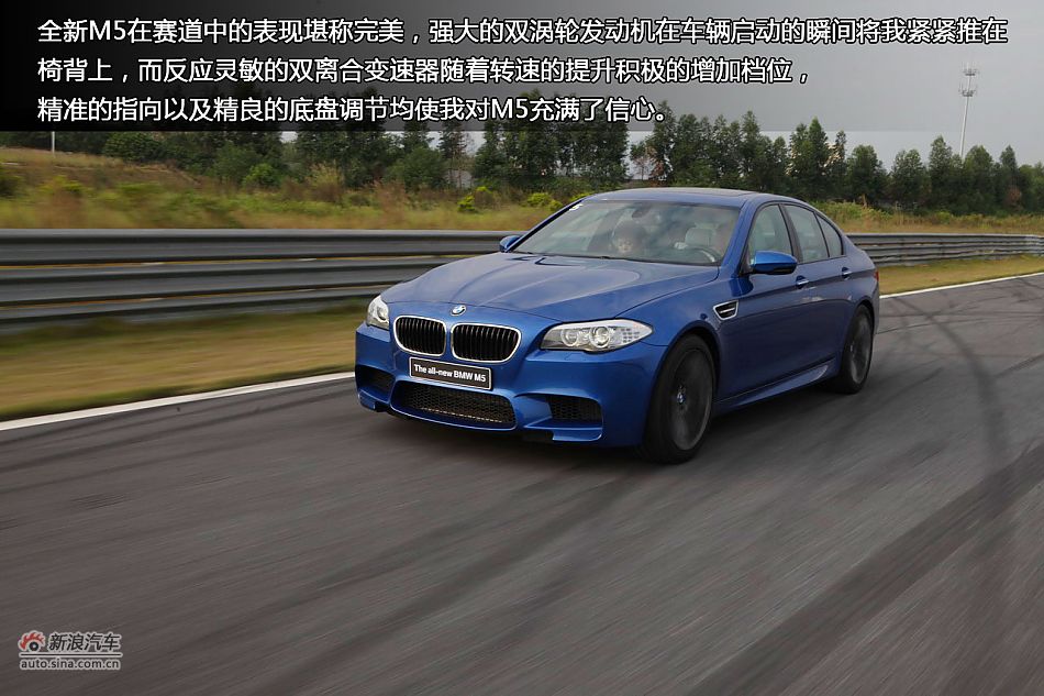 新浪汽车体验试驾图解全新宝马M5