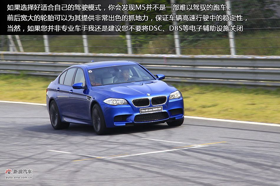 新浪汽车体验试驾图解全新宝马M5