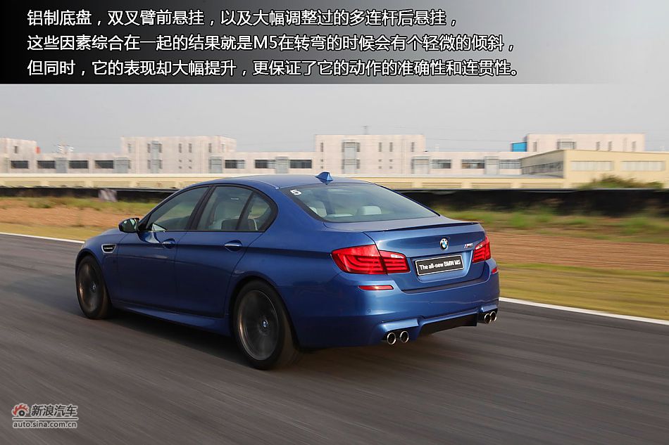 新浪汽车体验试驾图解全新宝马M5