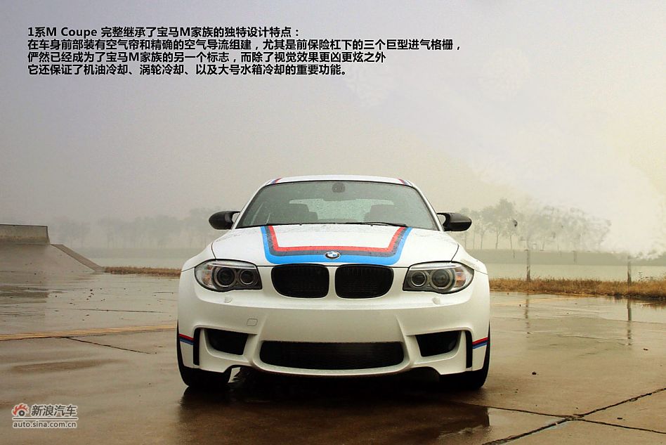 新浪汽车试驾图解宝马1M