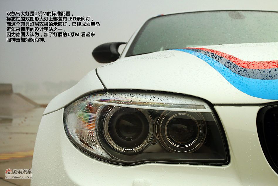 新浪汽车试驾图解宝马1M