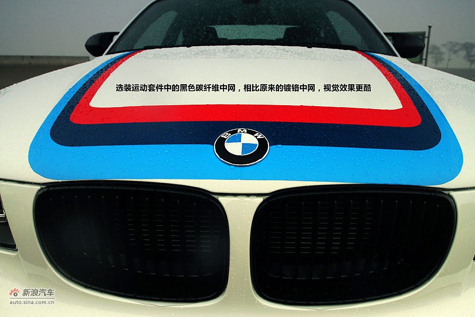 新浪汽车试驾图解宝马1M