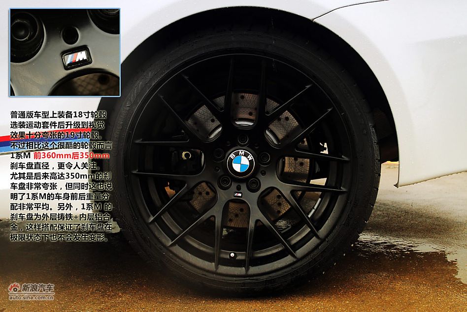 新浪汽车试驾图解宝马1M