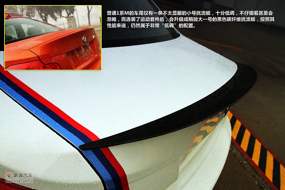 新浪汽车试驾图解宝马1M