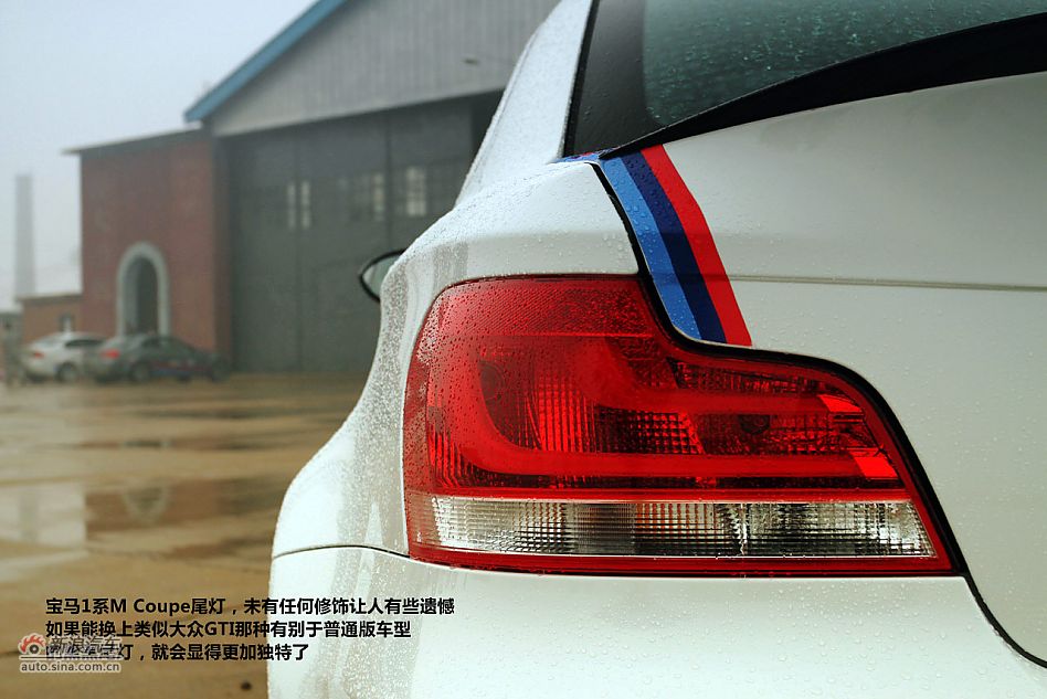 新浪汽车试驾图解宝马1M