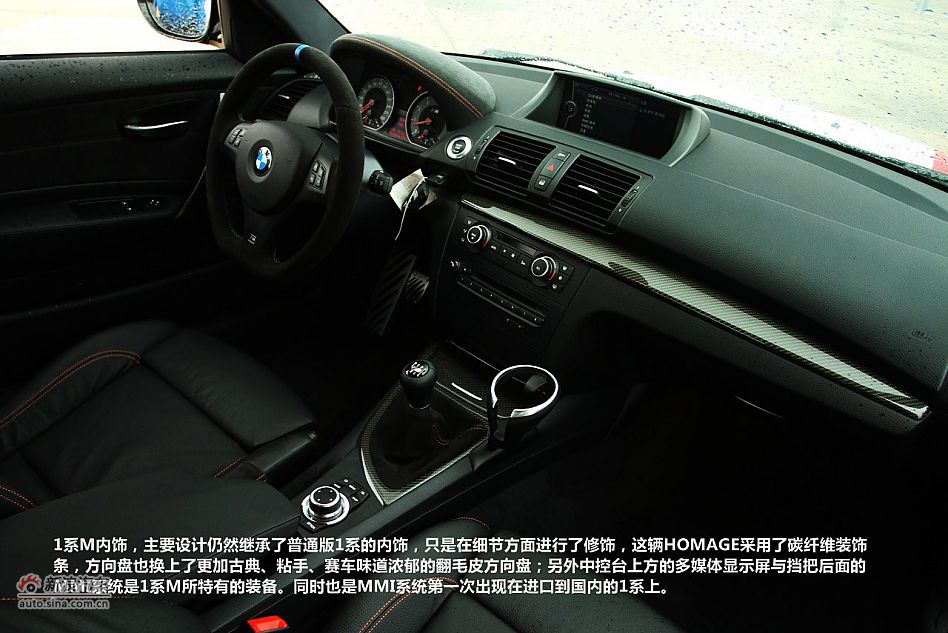 新浪汽车试驾图解宝马1M