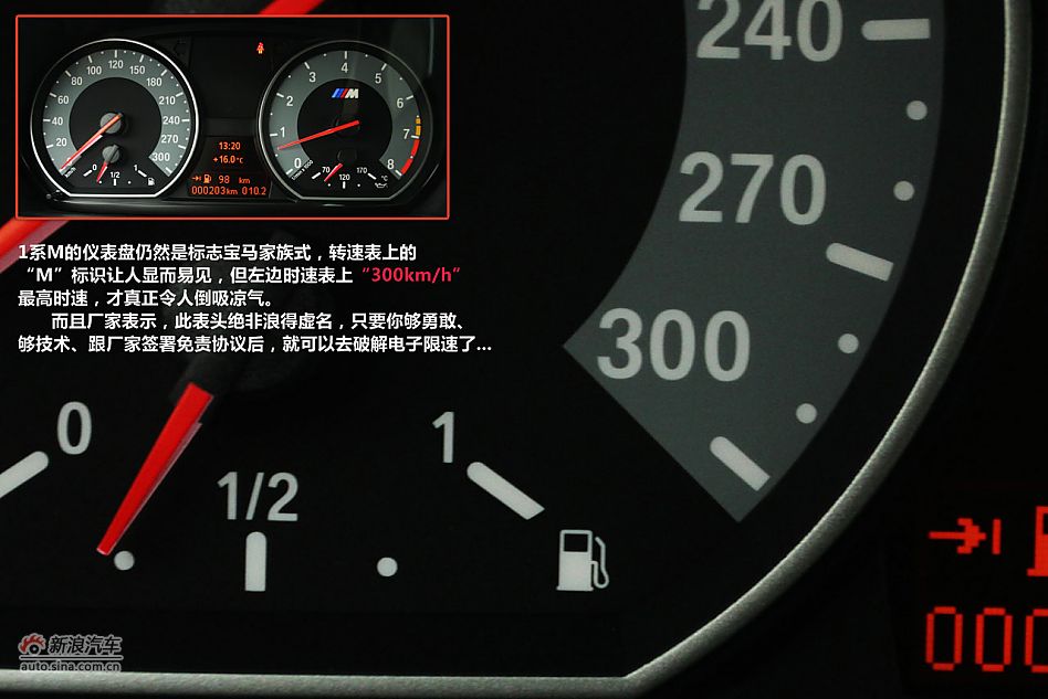 新浪汽车试驾图解宝马1M