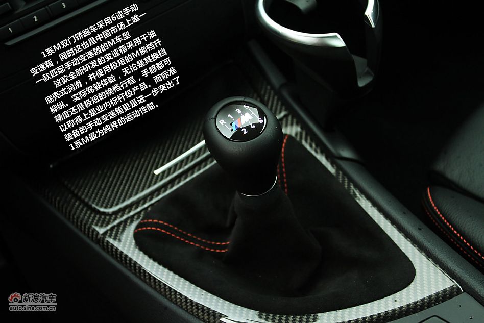 新浪汽车试驾图解宝马1M