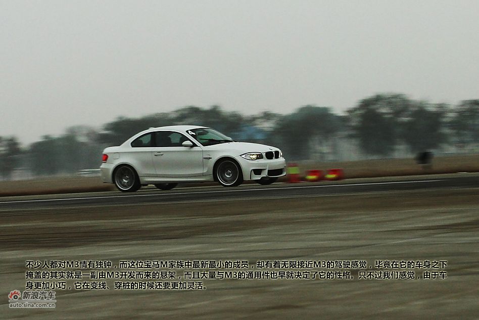 新浪汽车试驾图解宝马1M
