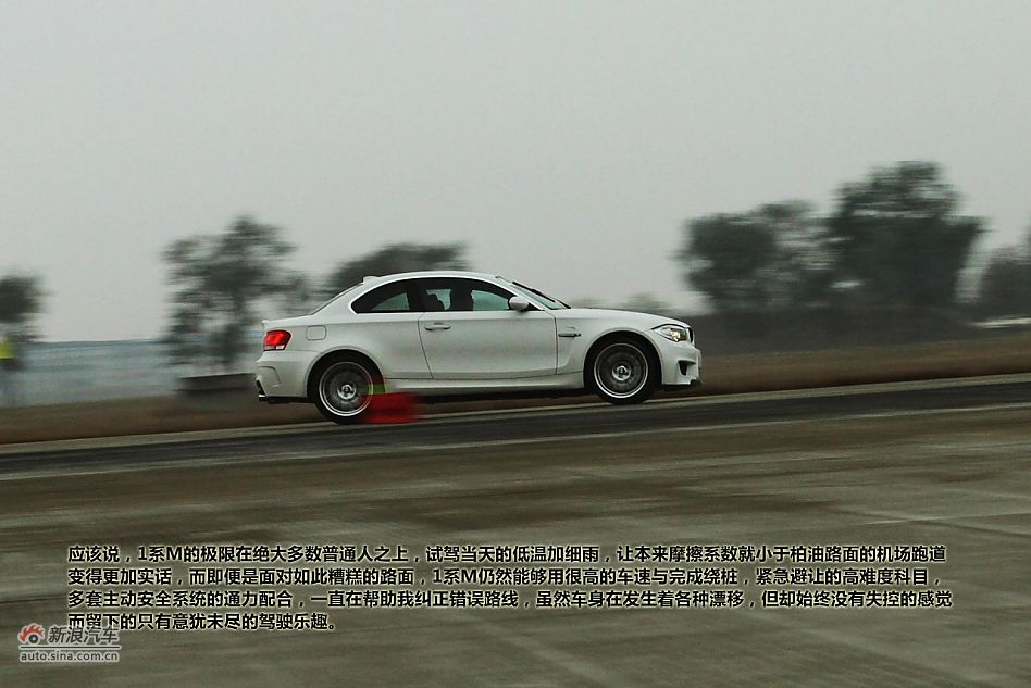 新浪汽车试驾图解宝马1M