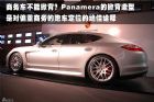 ͼƬPanamera