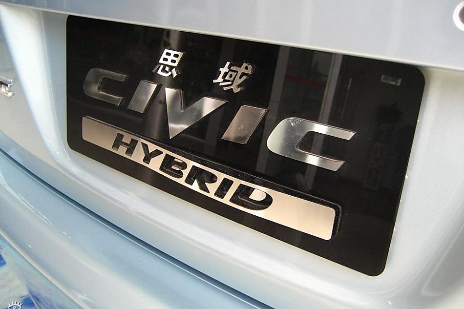 本田混合动力Civic外观