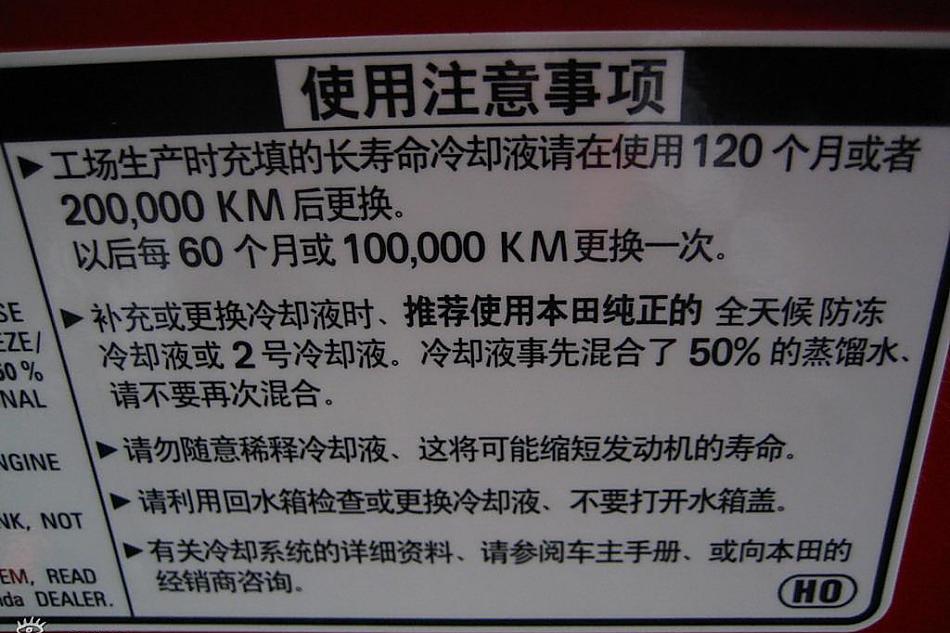 civic五周年纪念版发动机仓