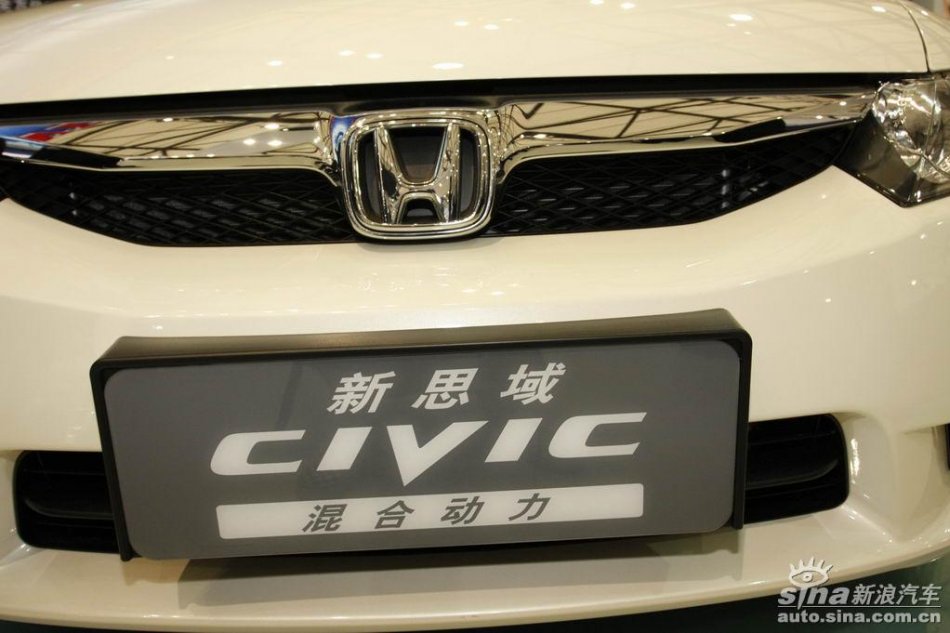 新思域混合动力