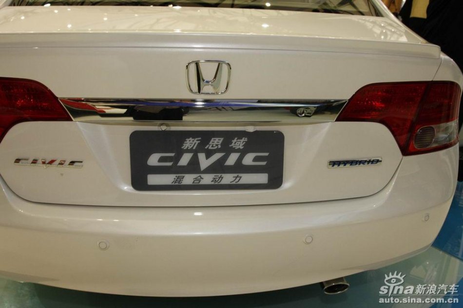 新思域混合动力