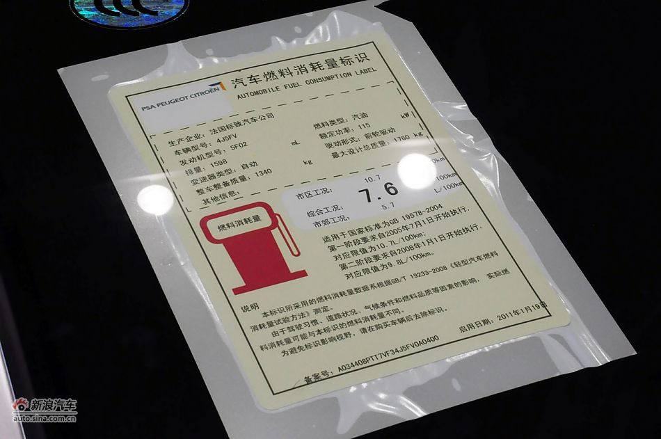 2011款标致RCZ实拍