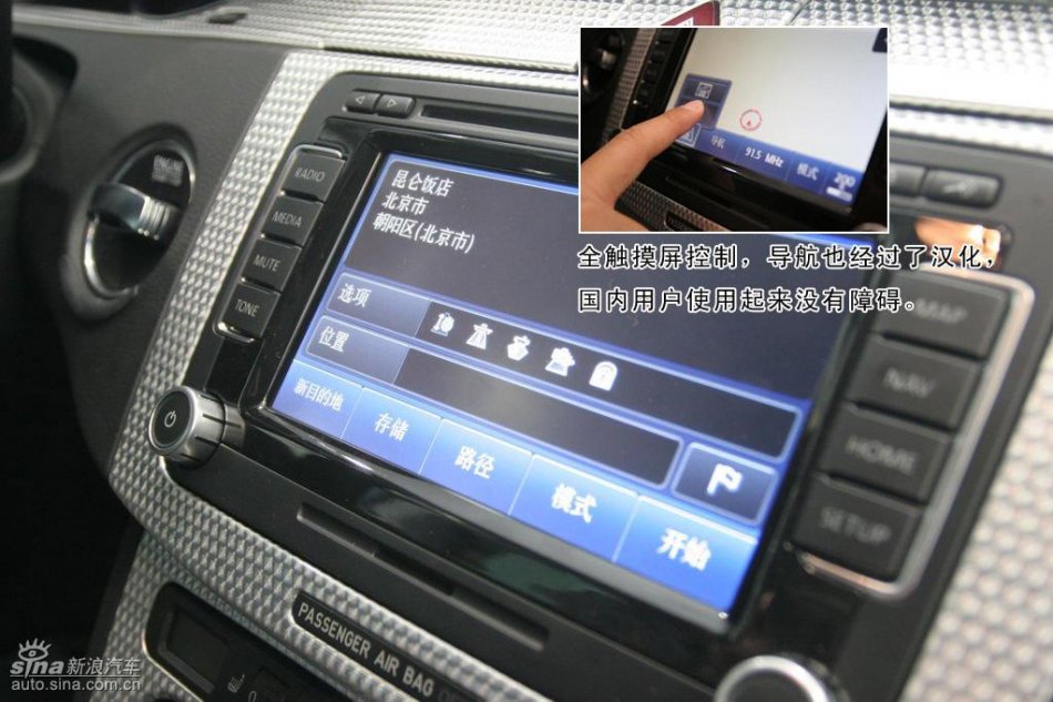 大众R36静态图解