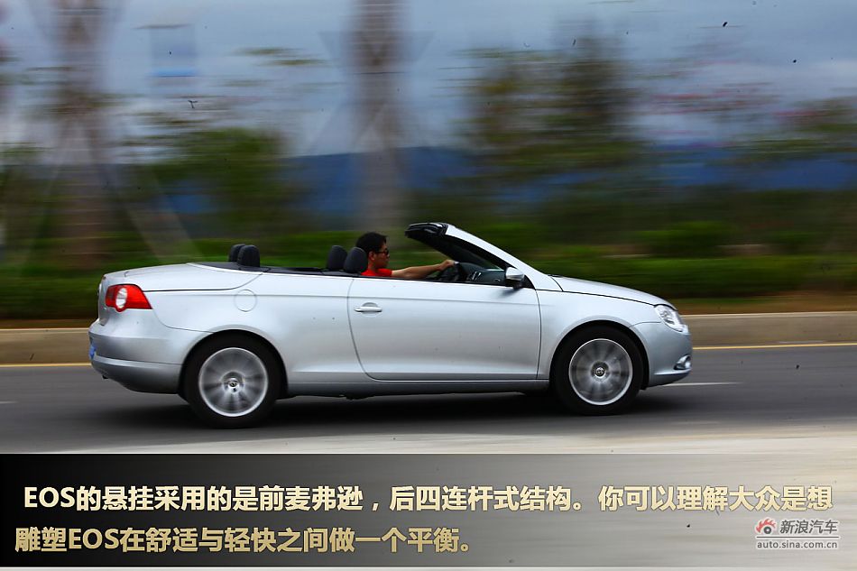 大众EOS图解