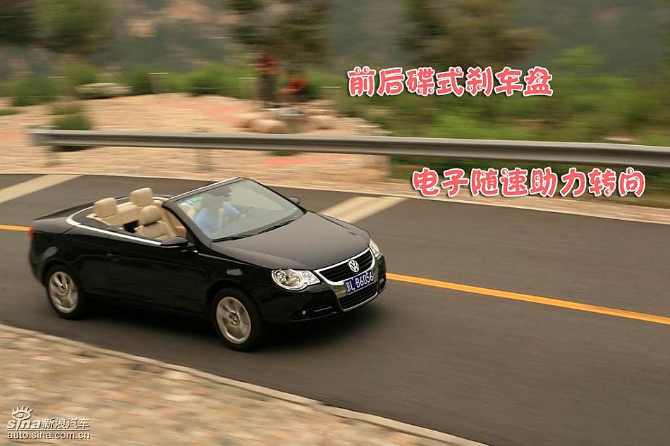 图解08款大众EOS