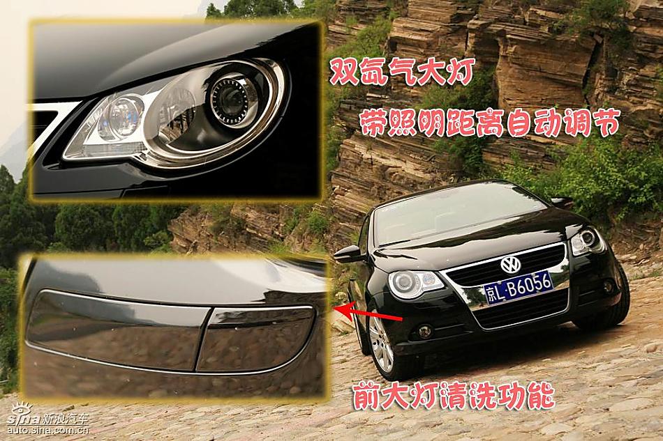 图解08款大众EOS