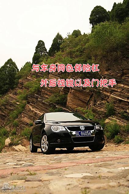 图解08款大众EOS