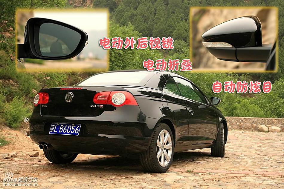 图解08款大众EOS