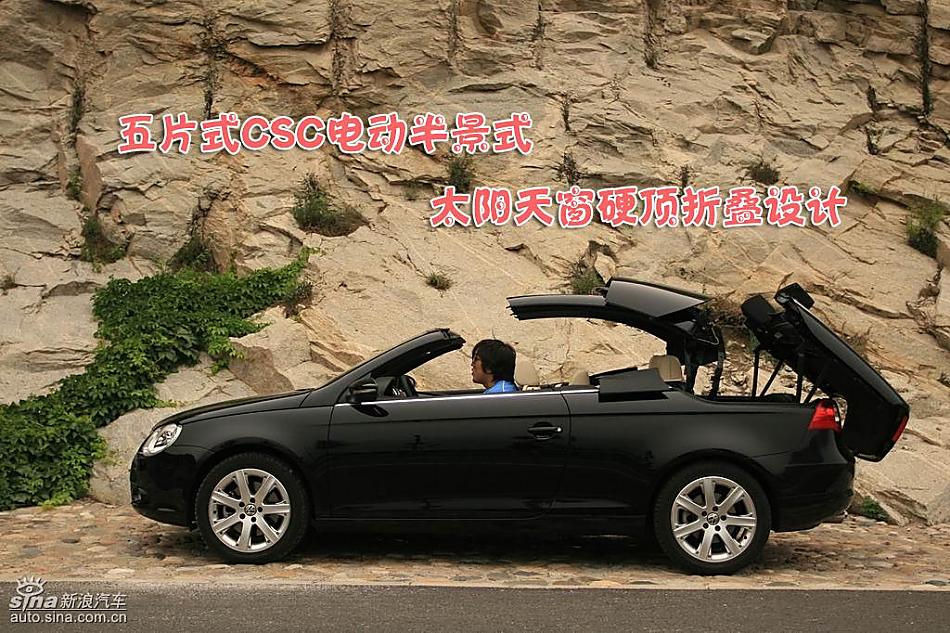 图解08款大众EOS