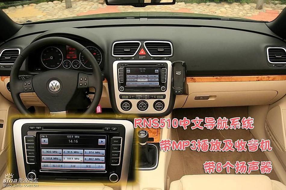 图解08款大众EOS