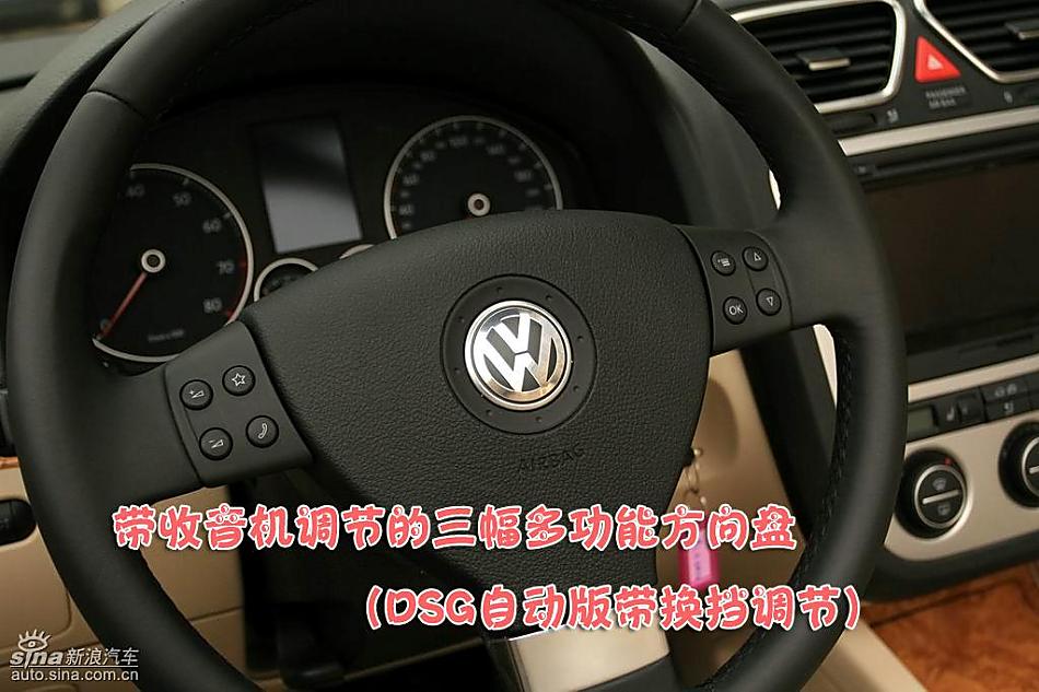 图解08款大众EOS