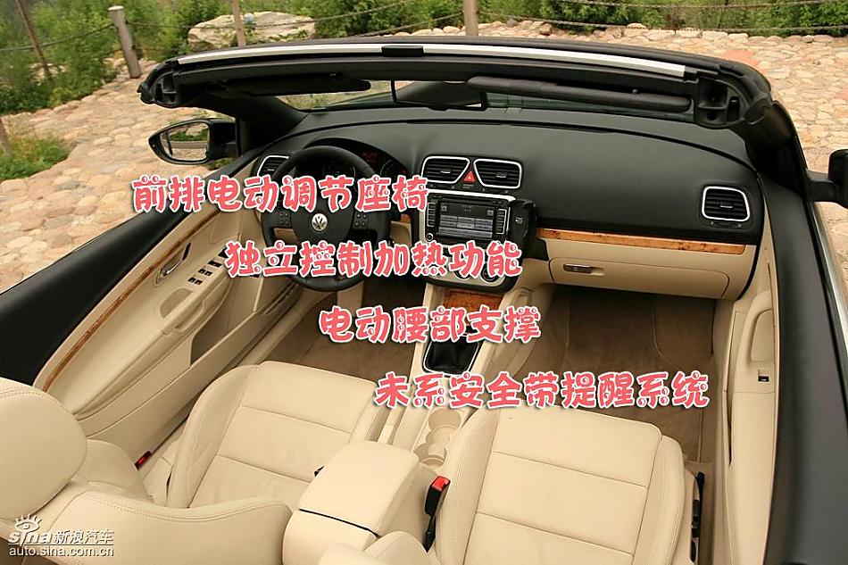 图解08款大众EOS