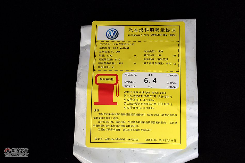 Golf旅行轿车实拍