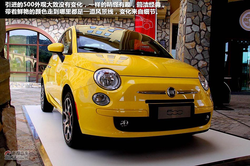 新浪体验试驾菲亚特500