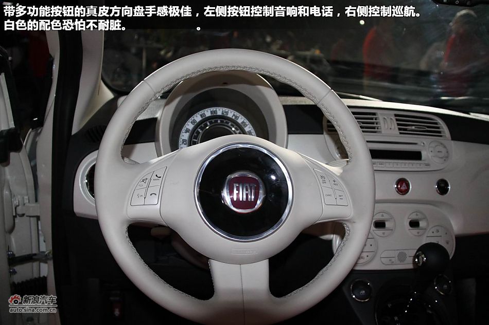 新浪体验试驾菲亚特500