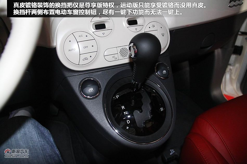 新浪体验试驾菲亚特500