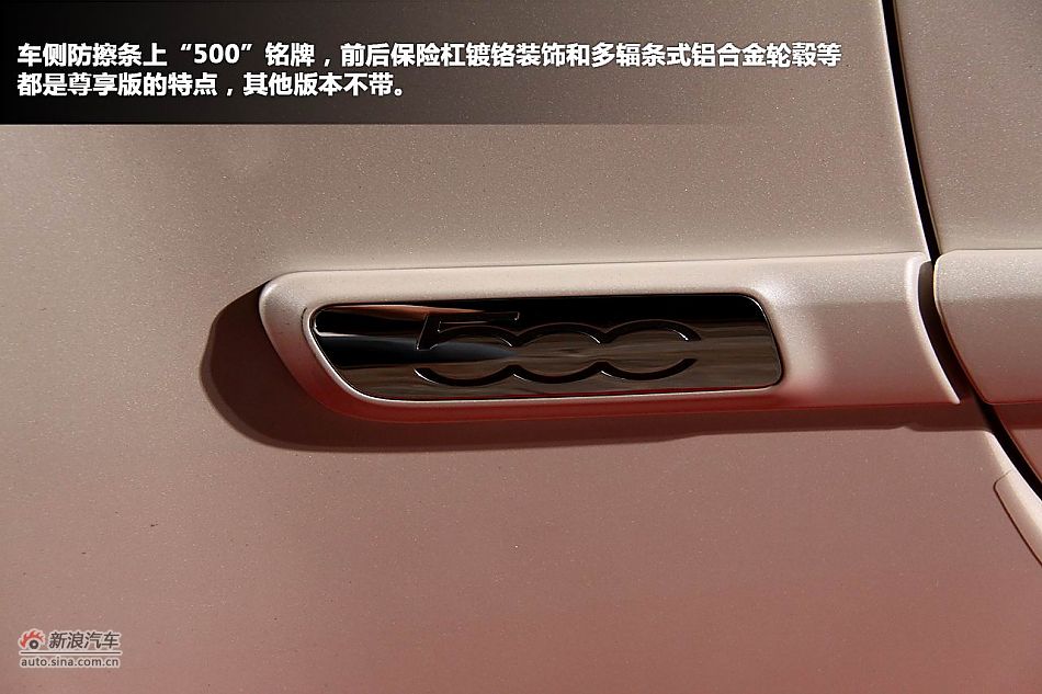 新浪体验试驾菲亚特500