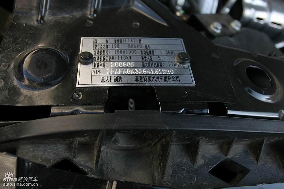 菲亚特Bravo博悦