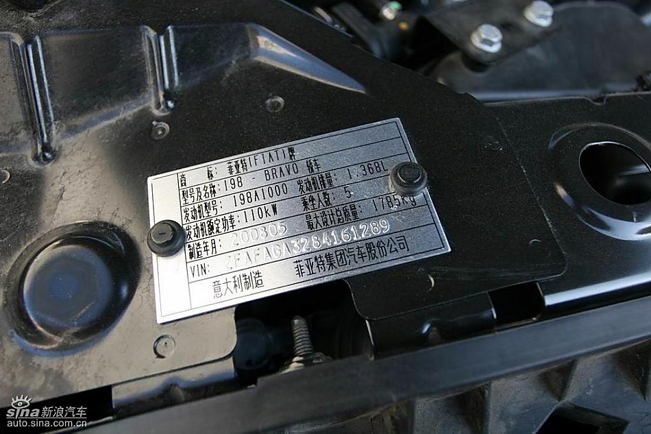菲亚特Bravo博悦