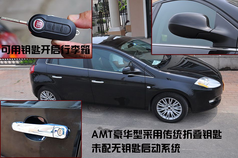 菲亚特Bravo博悦图片说明书