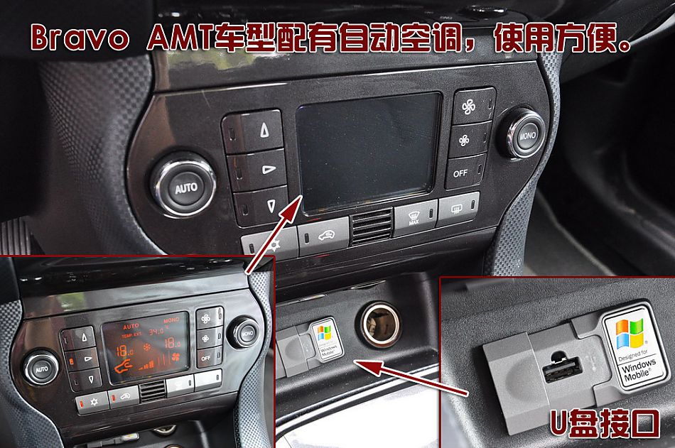 菲亚特Bravo博悦图片说明书