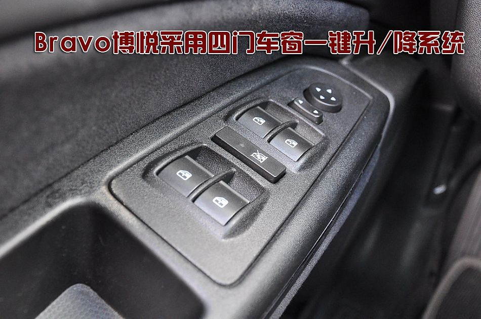 菲亚特Bravo博悦图片说明书