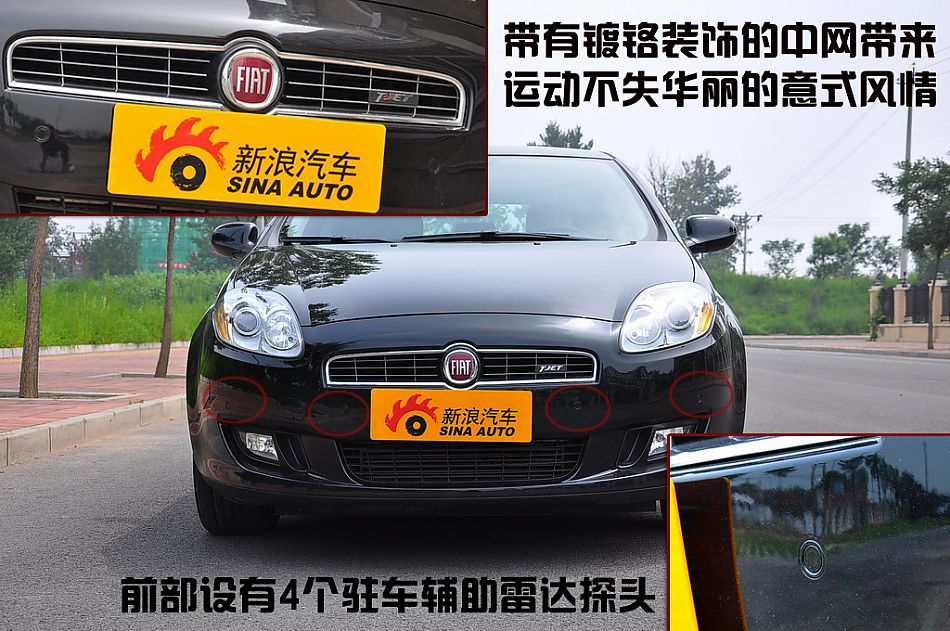 菲亚特Bravo博悦图片说明书