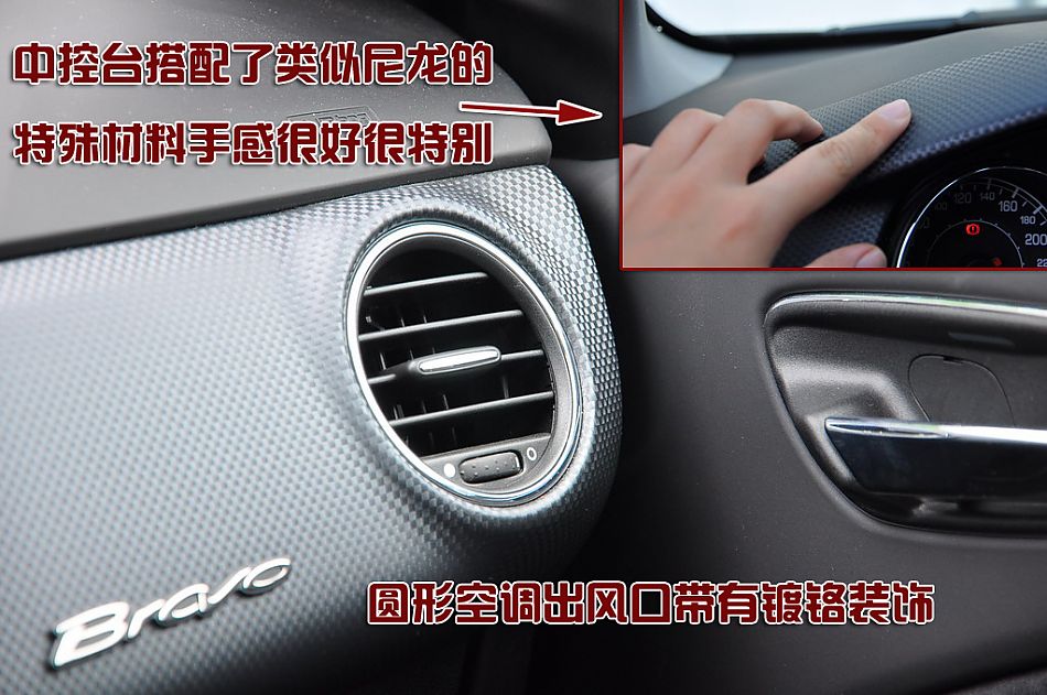 菲亚特Bravo博悦图片说明书