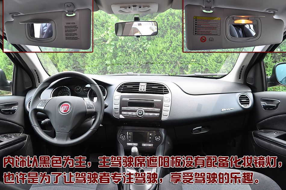 菲亚特Bravo博悦图片说明书