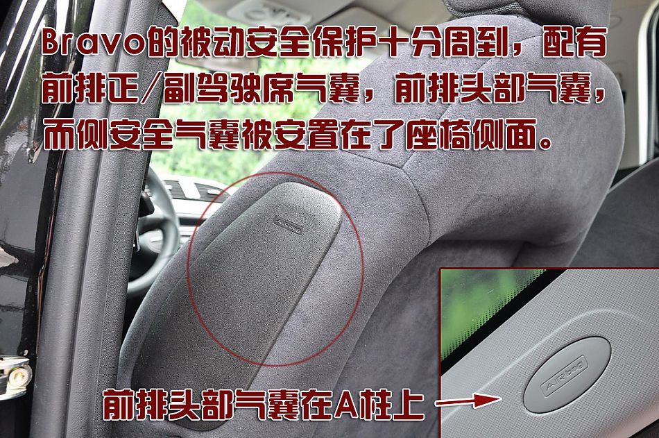 菲亚特Bravo博悦图片说明书