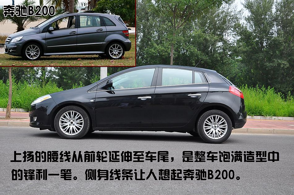 菲亚特Bravo博悦图片说明书