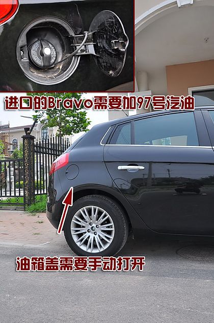 菲亚特Bravo博悦图片说明书